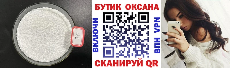 Бутират жидкий экстази Осташков